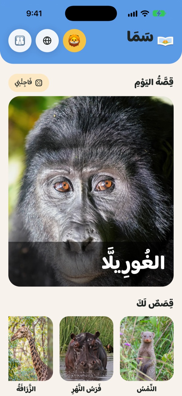 الشَّاشَةُ الرَّئِيسِيَّةُ